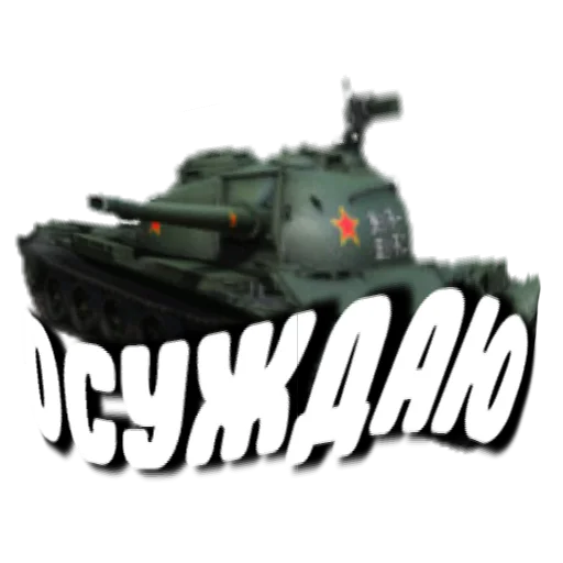 Tanchikusы Tanchikusы -