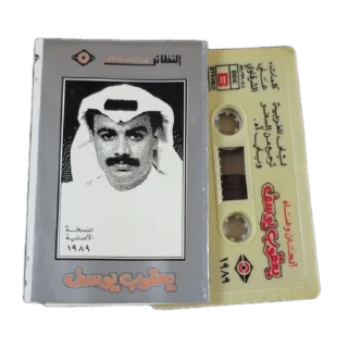 Sticker tape arabi - 0