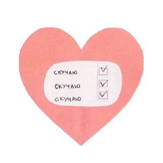 моя любовь