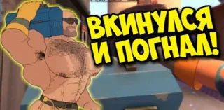 Стикер Tf2 mge - 0