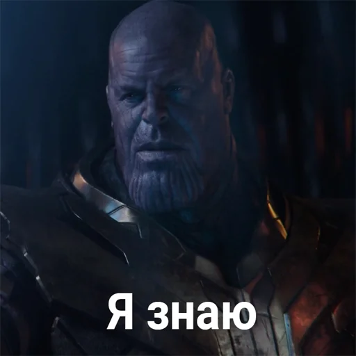 Танос как смысл жизни Танос как смысл жизни -