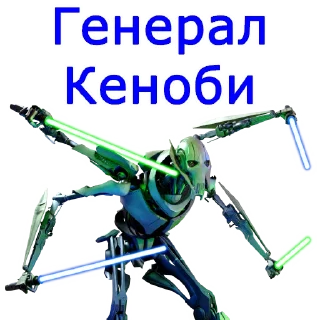 Стикер The Old Heroes - 0