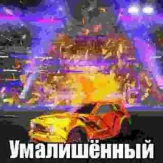 Стикер This is Rocket League - 0
