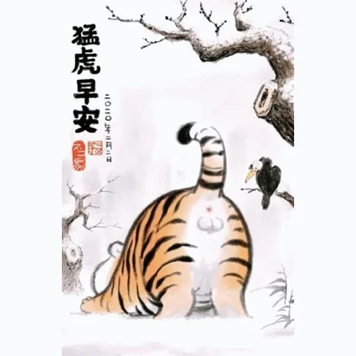 text mammal tiger