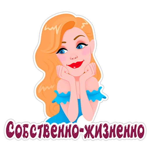 Sticker Тина Кароль - 0
