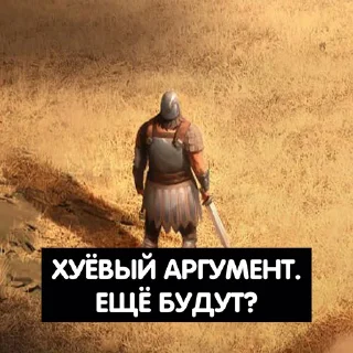 Безудержная тоска и оскорбления