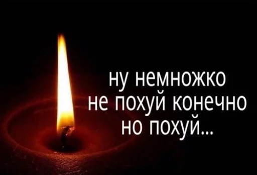 Похуй by @fStikBot Похуй by @fStikBot -