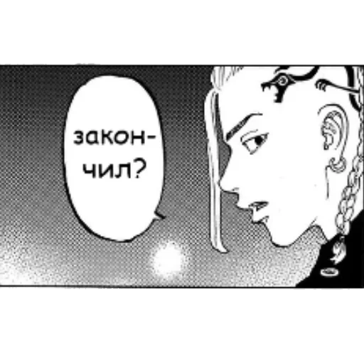 Стикер Дракен из тм - 7 Стикер Дракен из тм - 7