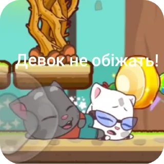 Sticker Том і саранча - 10
