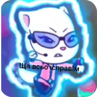Sticker Том і саранча - 11