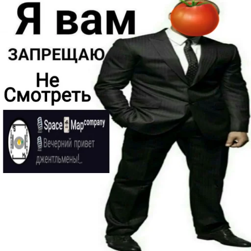 Помидорка Бррр Помидорка Бррр -