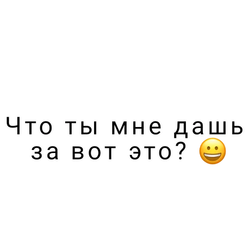 Трейды :: Create by @StickersToYou Трейды :: Create by @StickersToYou -