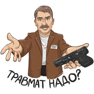 Стикер TravmatViktor - 0