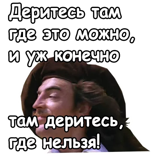 Три мушкетера :: @animesticks Три мушкетера :: @animesticks -
