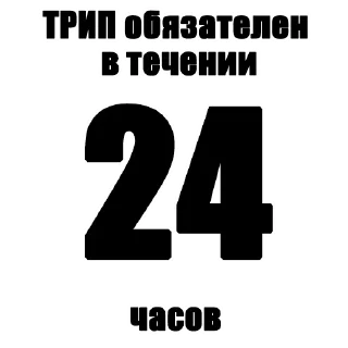 Стикер Trip Family Stics by @MaksPrecher - 5