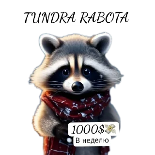 Sticker Тундра - 0