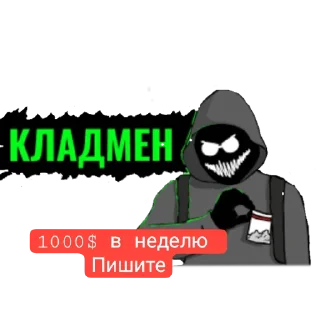 Sticker Тундра кладмен - 0