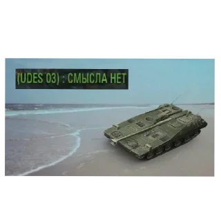 Стикер Тунки как смысл жизн - 10 Стикер Тунки как смысл жизн - 10