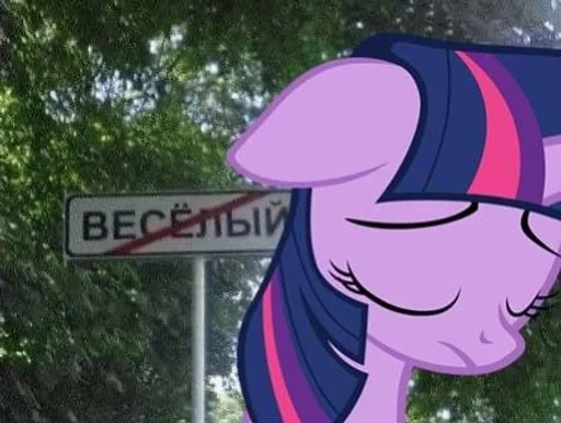 Твайлайт лучшая 😘 :: @fStikBot Твайлайт лучшая 😘 :: @fStikBot -