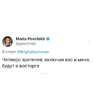 Стикер MariaPevchikh - 0