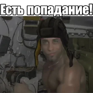 Sticker Есть пробитие - 8