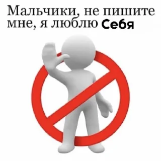 Sticker У мужлан нет прав - 6