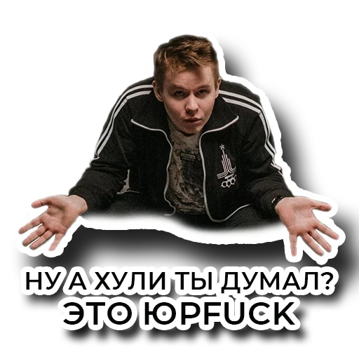ЮРFUCK ЮРFUCK -