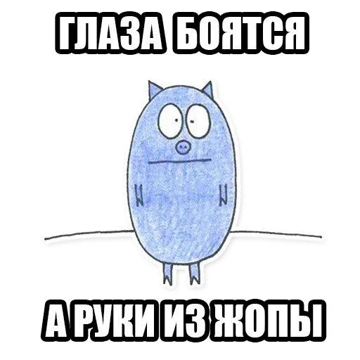 Еблозавры