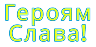 Sticker Український патріот🇺🇦НОВИНИ🇺🇦 - 0