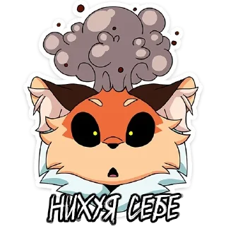 Sticker Укушенная Лиса - 9 Sticker Укушенная Лиса - 9