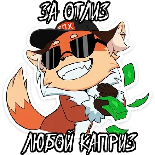 Sticker Укушенная Лиса - 7 Sticker Укушенная Лиса - 7