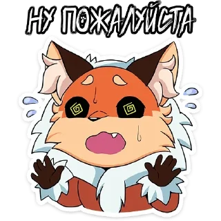 Sticker Укушенная Лиса - 3 Sticker Укушенная Лиса - 3