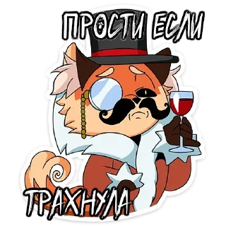 Sticker Укушенная Лиса - 8 Sticker Укушенная Лиса - 8