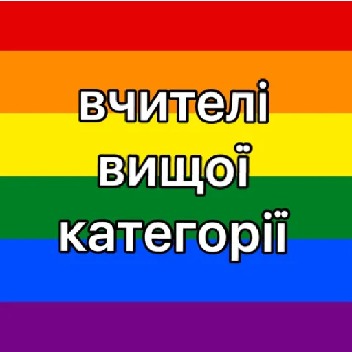 вчителі вищої категорії вчителі вищої категорії -