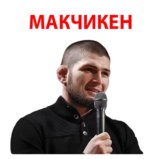 Sticker Хабиб Нурмагомедов & Конор Макгрегор - 0