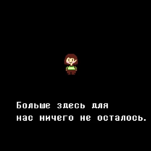 Undertale Undertale -