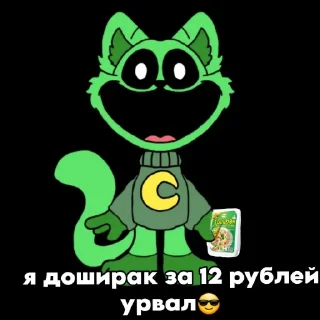 Sticker Анрил Вернулся! @TgEmodziBot - 0