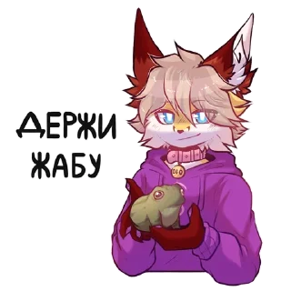 Sticker DeoUwU без 18+.Сделано Тутиком - 9
