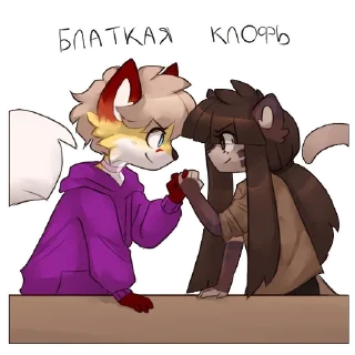 Sticker DeoUwU без 18+.Сделано Тутиком - 11