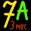 Упорыши 7А Упорыши 7А -