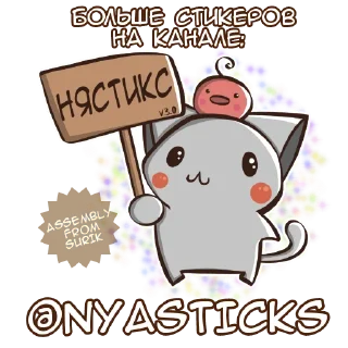 Sticker Юрудура-тян (В2) @Nyasticks - 0