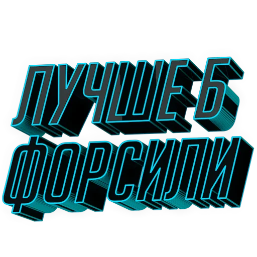 Фразы на все случаи жизни Фразы на все случаи жизни -