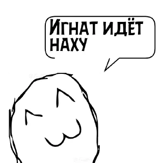 Sticker Циты Атом№1 из @catecbot - 3