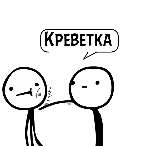 Sticker Циты креветочка #фанритыэх№1 из @catecbot - 0
