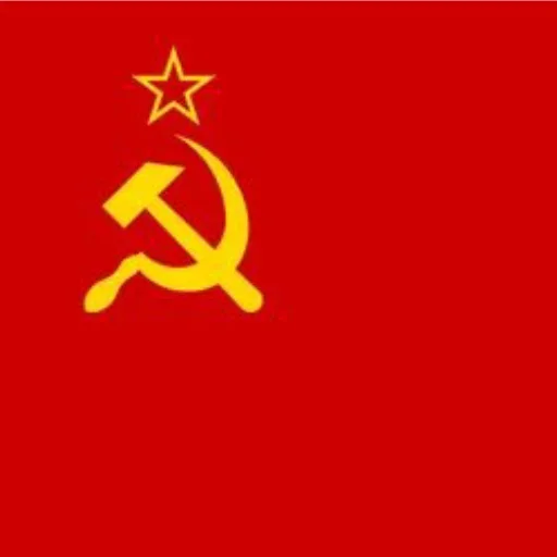 Советский Союз Советский Союз -