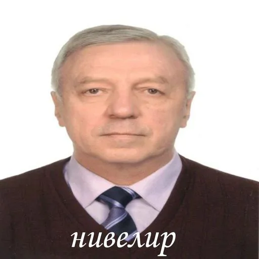 нивелир • @sticbot нивелир • @sticbot -