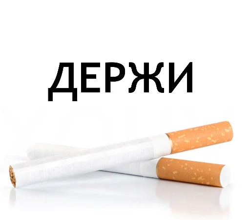 табачные изделия СМС сигарета