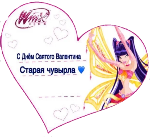 Sticker Валентинки @GIFSTIKI 💙🤍😍 - 0