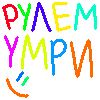 Инвалидий / @yaruIem Инвалидий / @yaruIem -