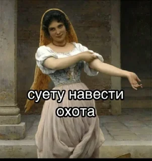 Sticker Вавилонская девственница - 10